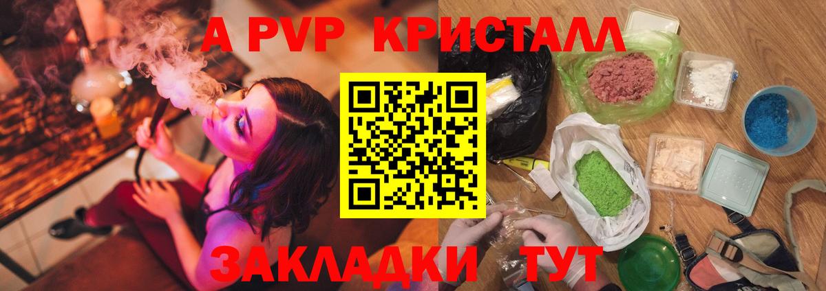 Фурманов  A PVP  Alpha-PVP кристаллы  Вход с VPN  Альфа ПВП Crystall  А ПВП кристаллы 