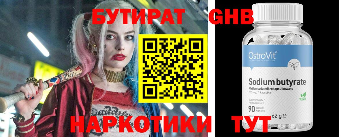 БУТИРАТ BDO  БУТИРАТ  Фурманов  Вход с VPN 