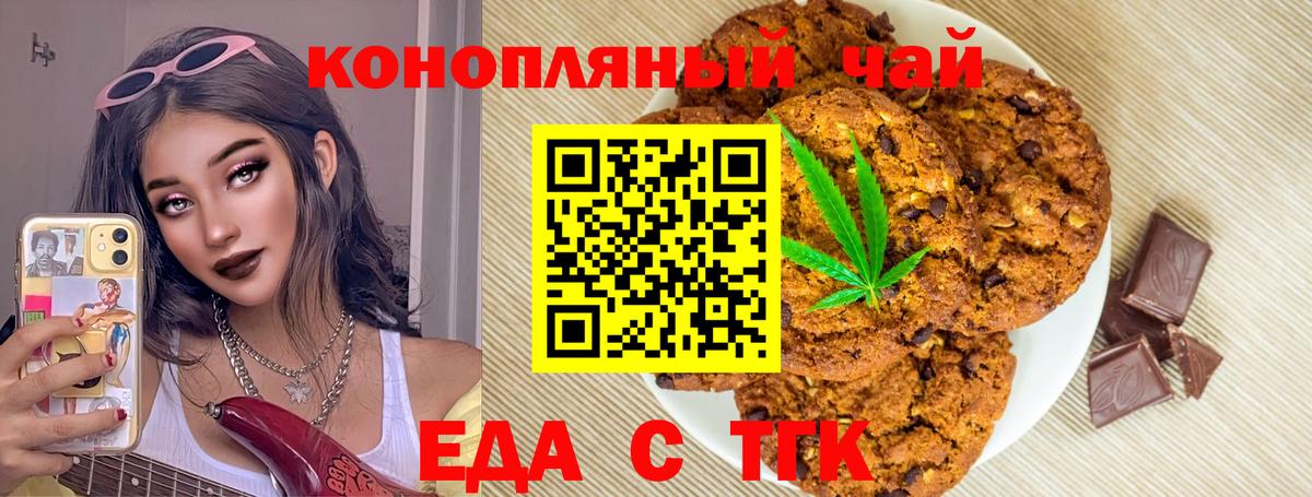 Фурманов  Cannafood конопля  Вход с VPN 