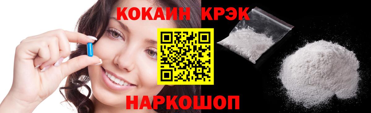 COCAIN VHQ Фурманов