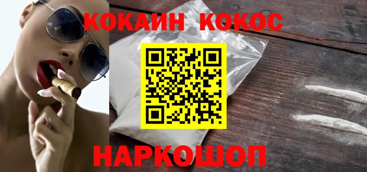 Фурманов  Cocaine VHQ  Вход с VPN 