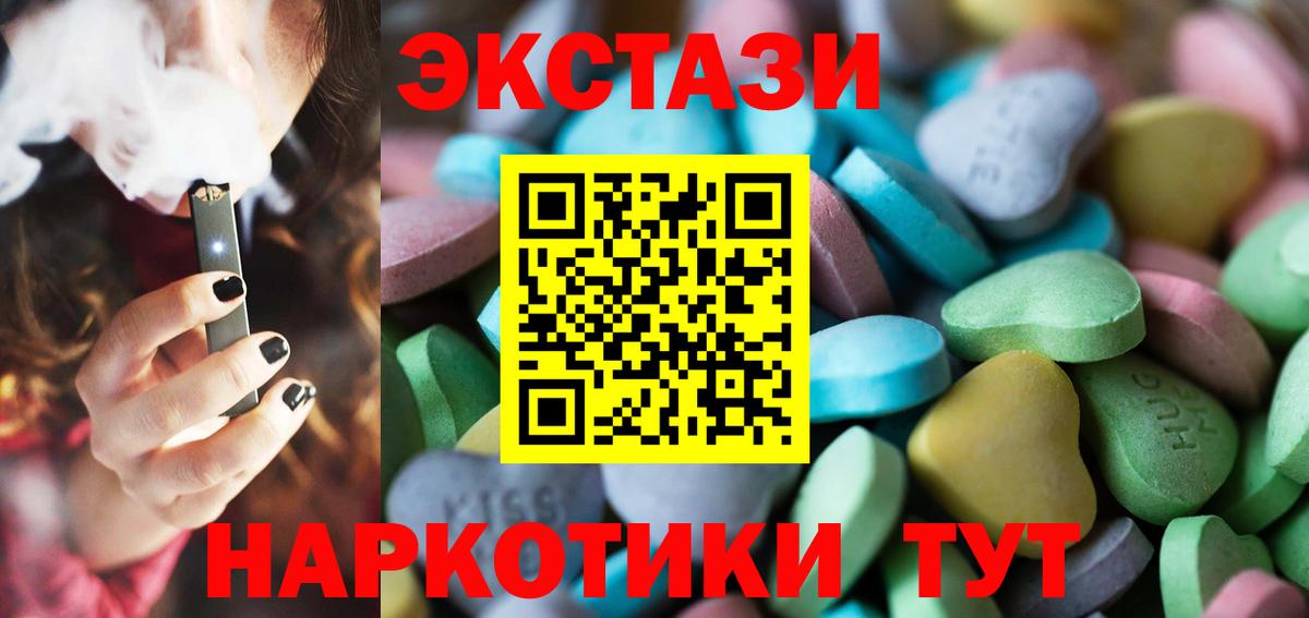 Фурманов  ЭКСТАЗИ  Вход с VPN  darknet Telegram  ЭКСТАЗИ DUBAI  Ecstasy круглые 