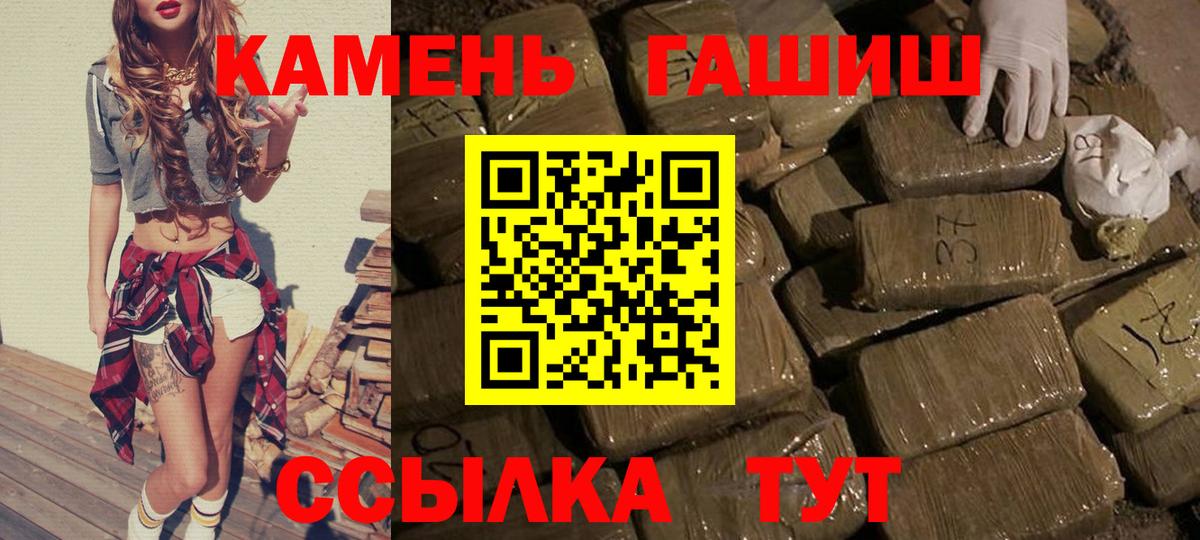 Фурманов  ГАШИШ индика сатива  Вход с VPN 