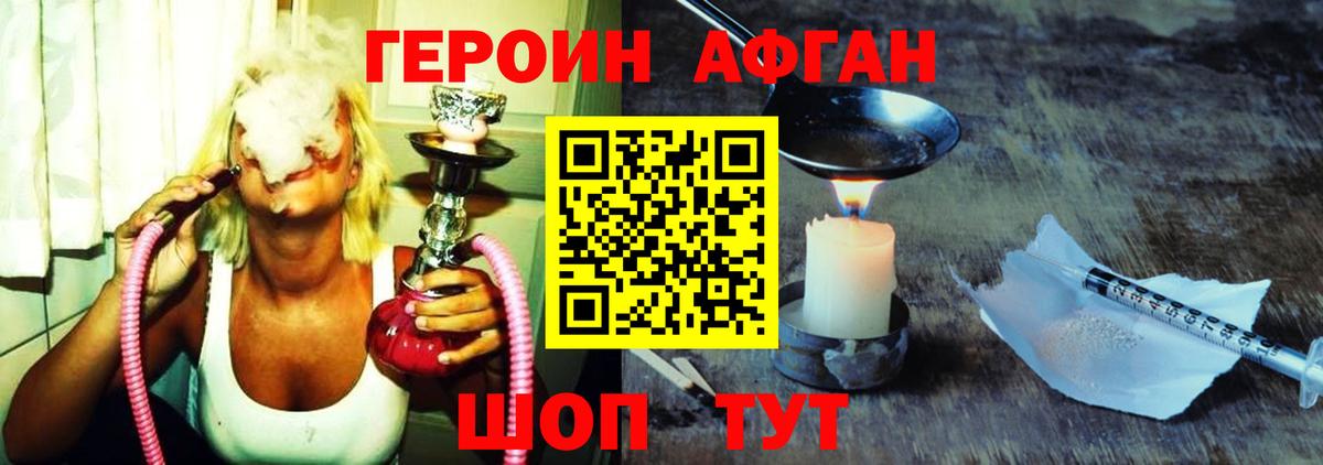 Фурманов  Героин белый  Вход с VPN 