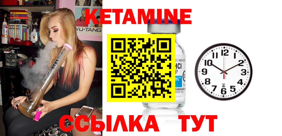 Фурманов  Кетамин VHQ  Вход с VPN 