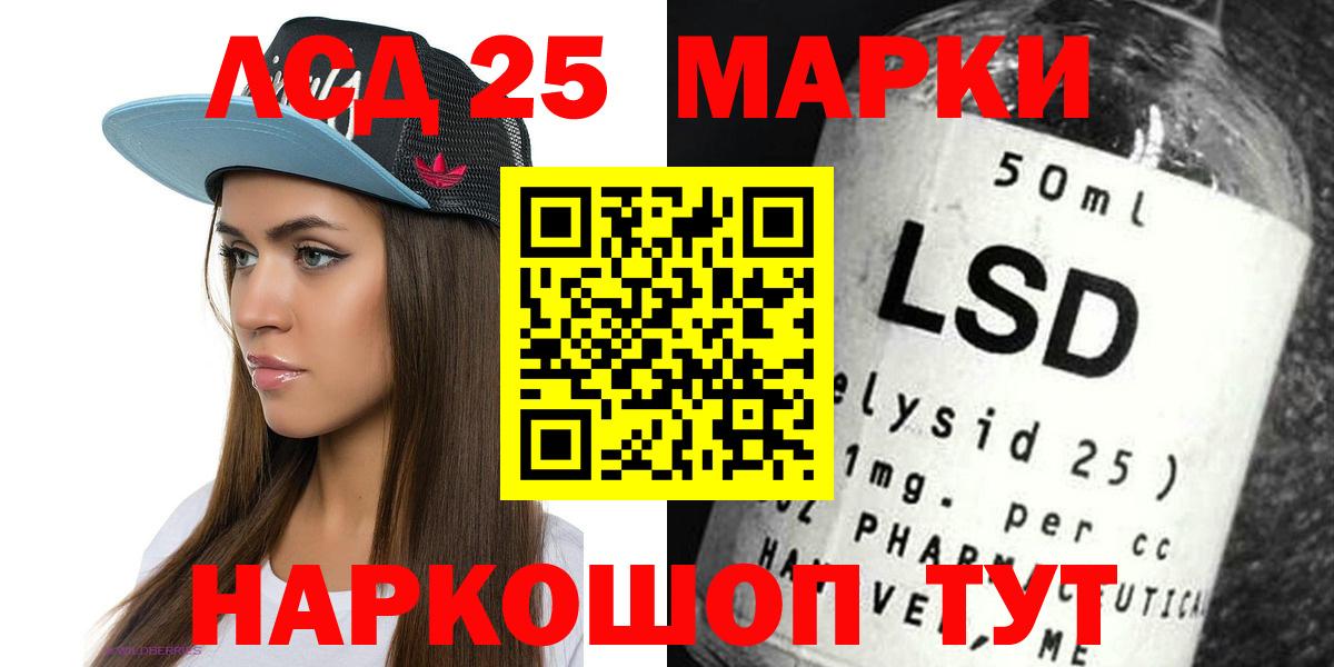 Фурманов  LSD-25 экстази кислота  Вход с VPN  LSD-25 экстази ecstasy 