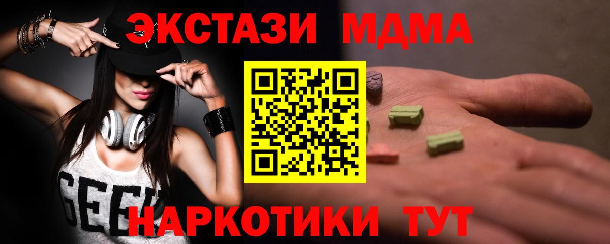 МДМА crystal  MDMA  Фурманов  Вход с VPN  MDMA Molly 