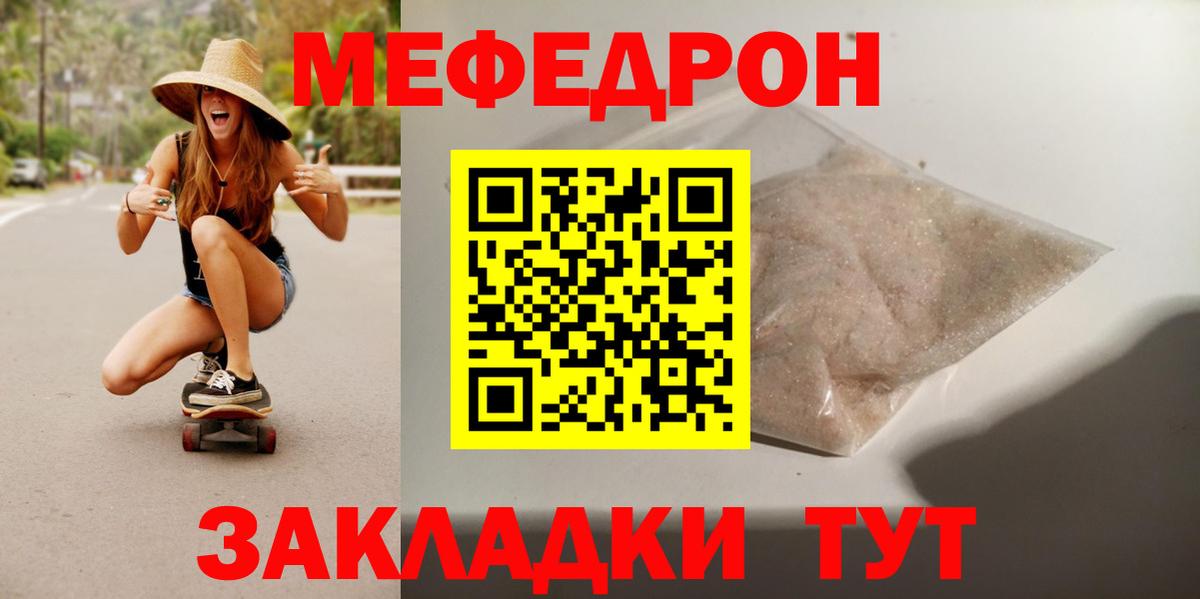 МЕФ мука Фурманов