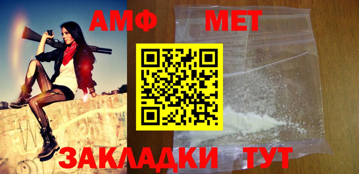 Первитин кристалл Фурманов
