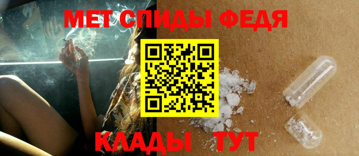 Фурманов  Первитин Декстрометамфетамин 99.9%  Вход с VPN 
