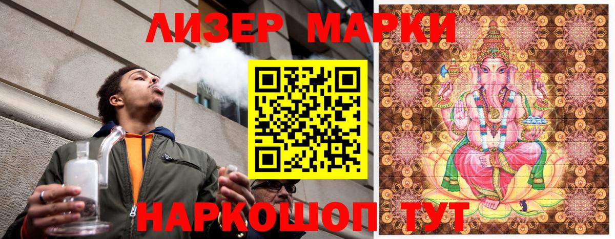 Марки NBOMe 1500мкг  Наркотические марки  Марки NBOMe 1500мкг  Фурманов  Вход с VPN 