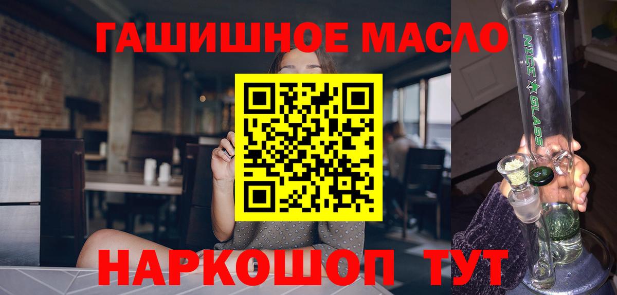 Дистиллят ТГК гашишное масло Фурманов